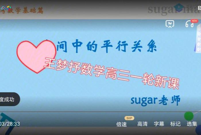 数学网课哪个平台比较好 - 数学网课哪个平台比较好高中