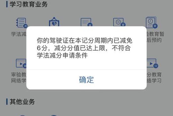 学法减分有几次申请机会、学法减分能申请几次