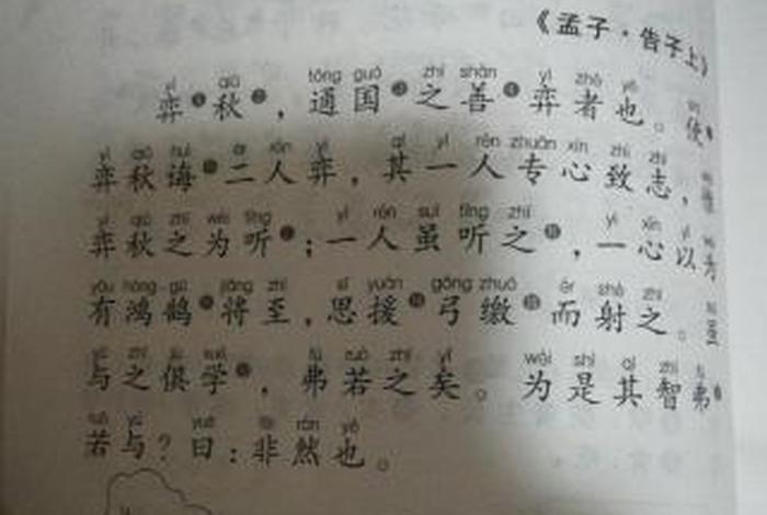 学弈文言文，学弈文言文朗读视频