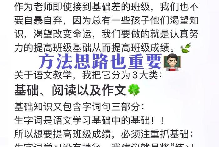 小学生成绩不好怎么办 小学生成绩很差怎么办