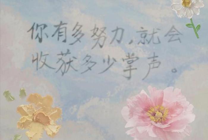 孩子努力就会有收获的句子 孩子努力就会有收获的句子图片