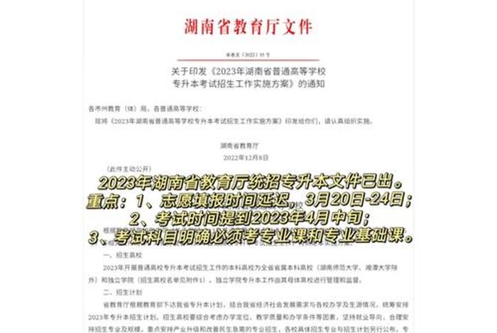 做好备考 - 做好备考工作的通知