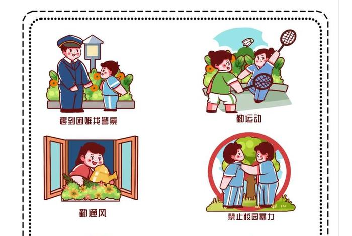 安全