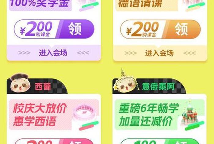 沪江网校百科 沪江网校价格怎么样学费多少钱