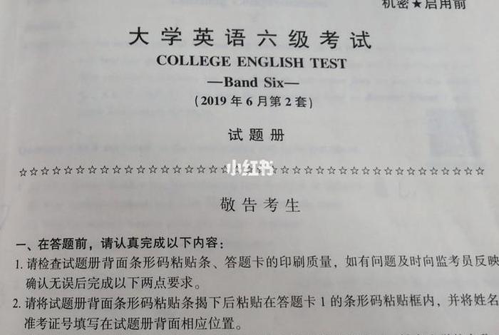 六级培训班哪个机构比较好（六级培训班哪个机构比较好一点）