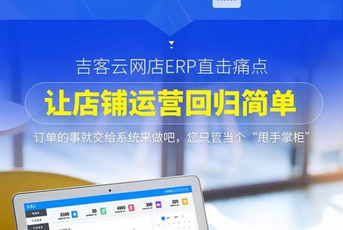 淘宝erp学习、erp 淘宝