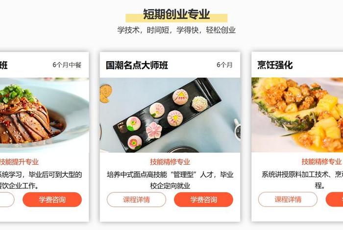西点培训学校十大排名；新东方烘焙学费价目表