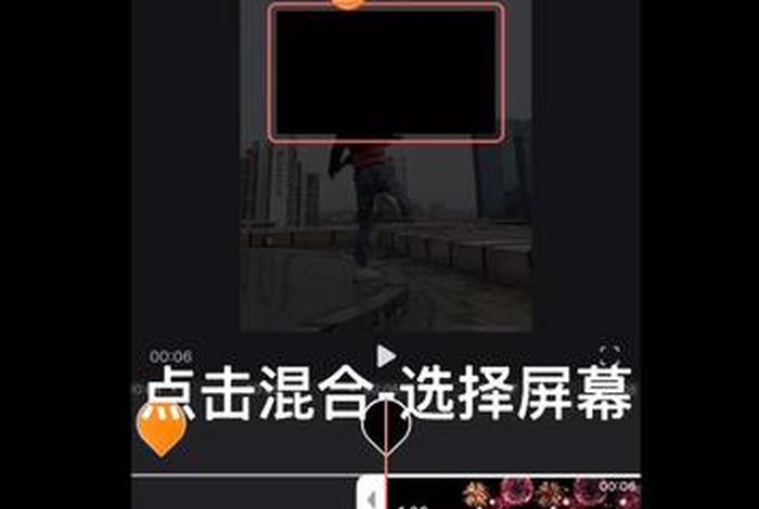 手机特效教程 手机做特效