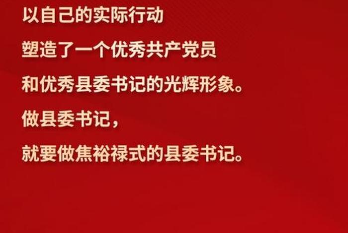 如何学习焦裕禄精神，学习焦裕禄精神心得体会