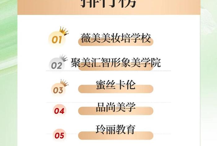 化妆培训学习班，化妆培训班一般全部费用为多少