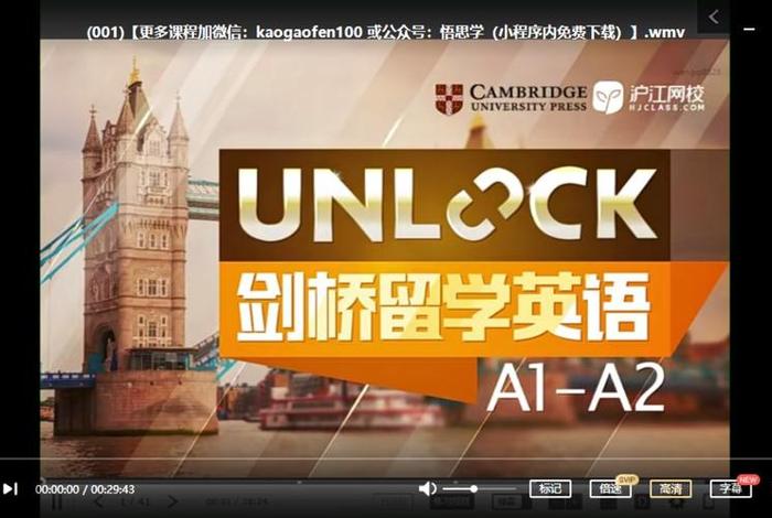 沪江英语怎么样,那么多人都在看!（沪江英语免费课程）