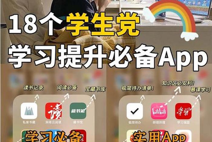 学生党app（学生党赚钱app下载）