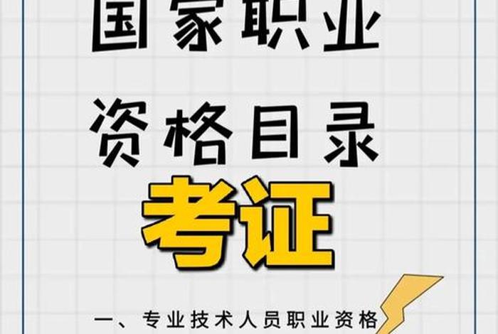 学习考证的短视频、考证看视频讲解有用吗