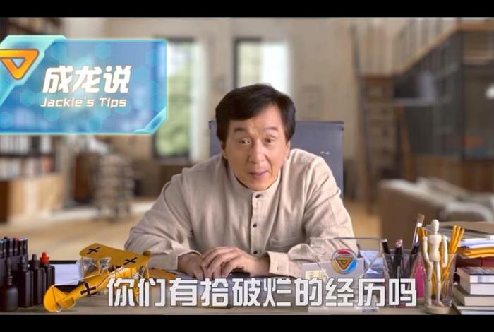成龙劝学习、成龙学的什么戏
