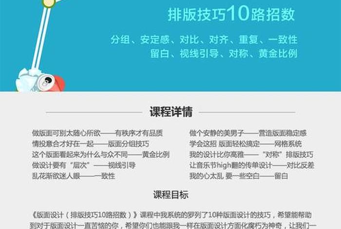 设计学习课程 设计 课程