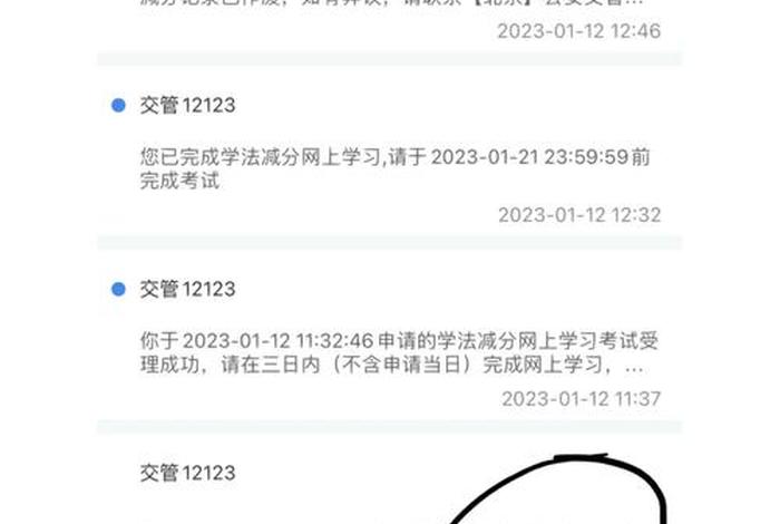 学法减分规则和要求 - 学法减分是怎么样的
