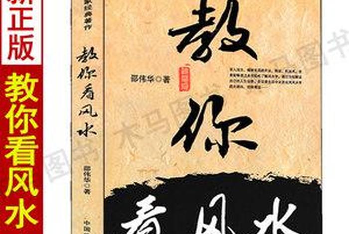 学习风水 - 学风水入门看什么书