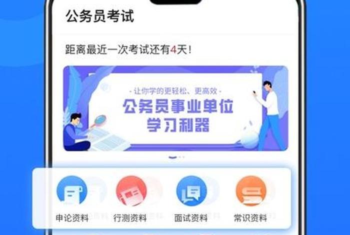 国企学习app（国企备考app）