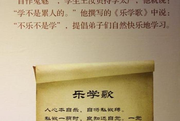 乐学歌全文及解释 乐学歌原文