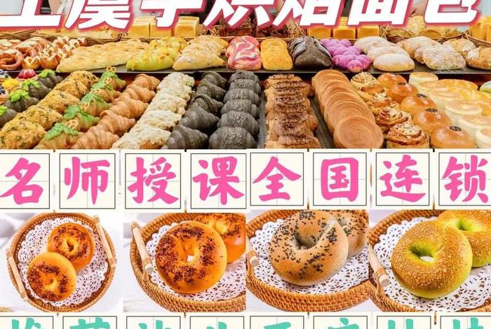学习面包烘焙培训学费多少 学面包烘焙有前途吗