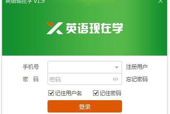 下载学英语软件；学英语下载什么软软件