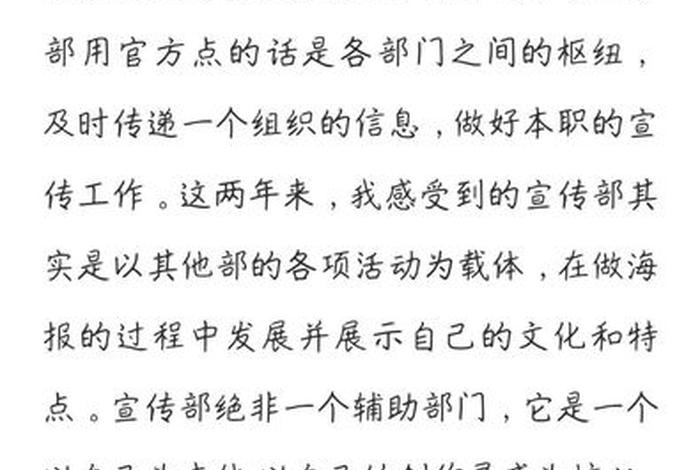 演讲稿学生会；演讲稿学生会竞选部长