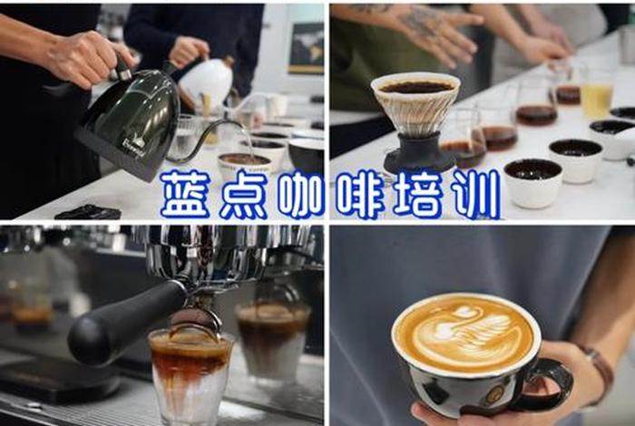 咖啡师自学入门；咖啡师自学入门难吗