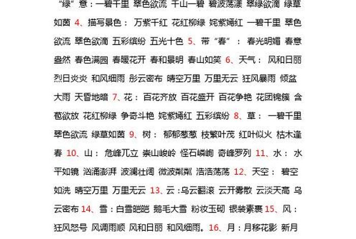 形容生活作风的词语；形容生活作风的词语有哪些