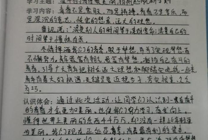 学习笔记的格式、记笔记的格式怎样才好看