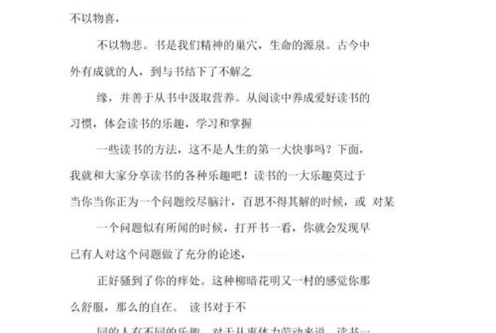 学习心得体会怎么写小学三年级、心得体会三年级300字