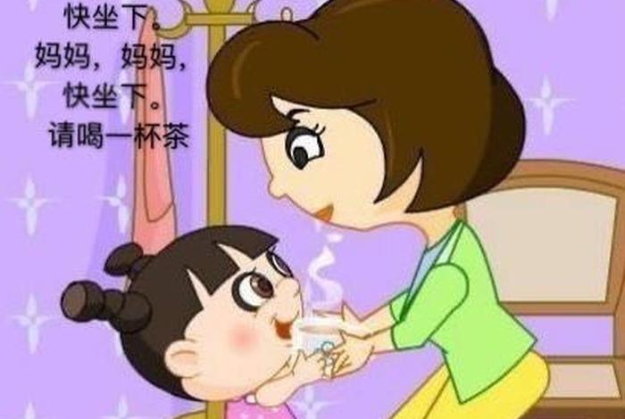我学习好妈妈才快乐原创；好妈妈教我学说话