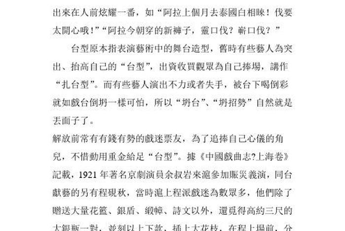 学上海话最快的方法（上海话日常用语800句）