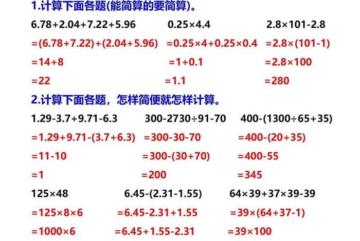 计算