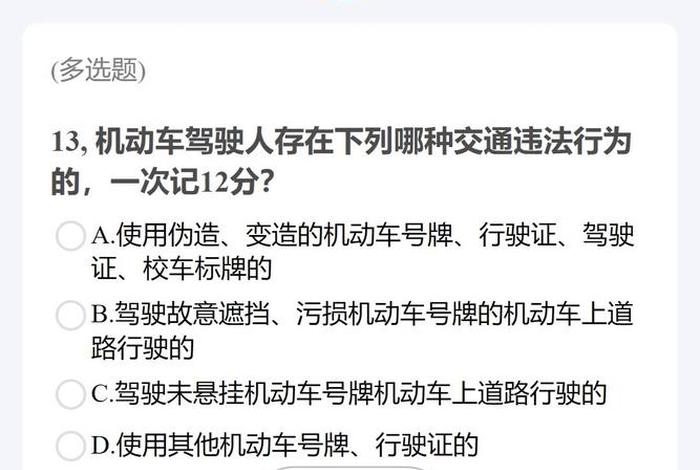 学法减分6分变为5分怎么办，学法减6分后再扣6分算12分吗