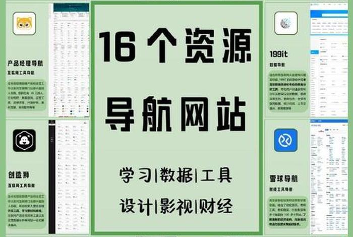 学吧导航官网手机版下载 学吧导航怎么用