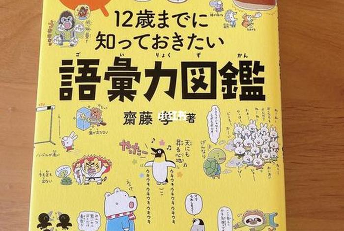 日本学习资料 - 日本学生教材