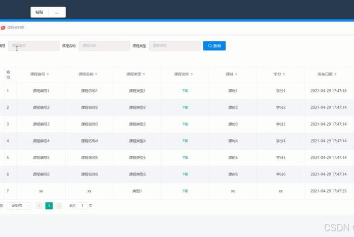 网络学习平台如何快速学完；网上课程如何快速学完