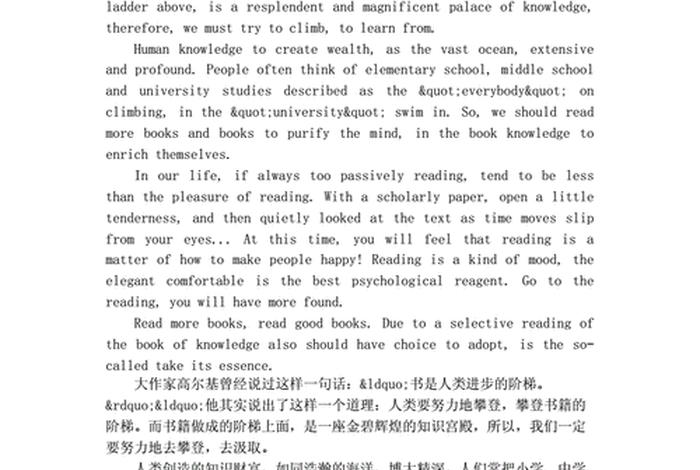 学英语有哪些好处（学英语有那些好处）