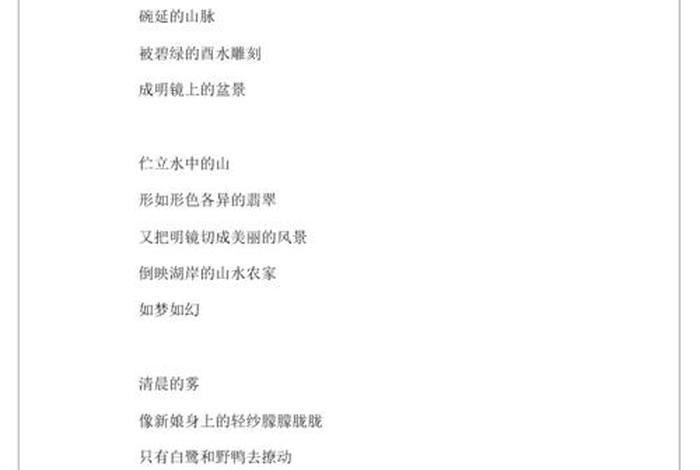 学诗歌的步骤 - 学好诗歌的方法