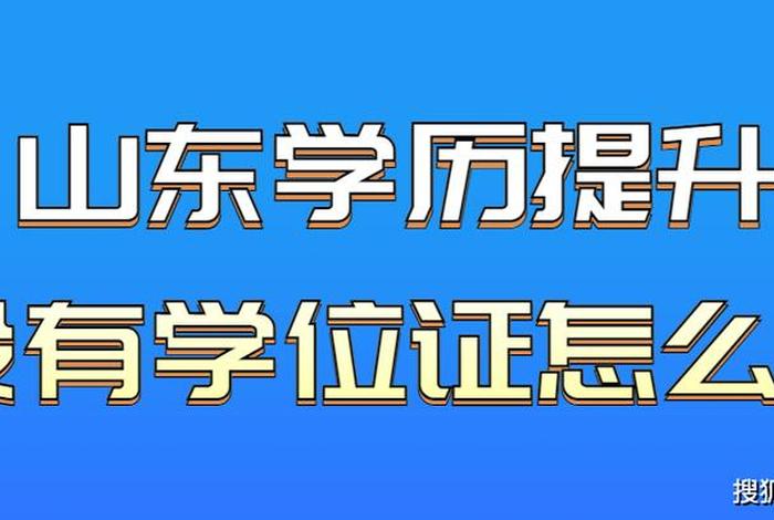 怎么申请学位证 - 怎么申请学位证？