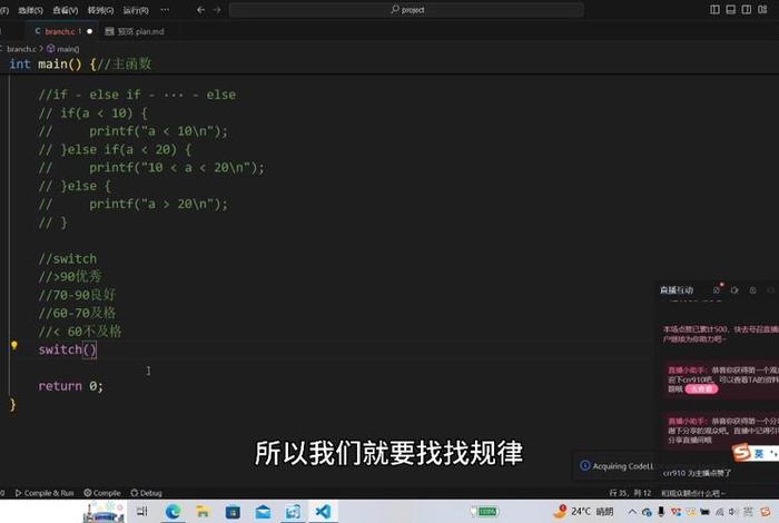 c语言学习软件推荐 - 学c语言必备软件