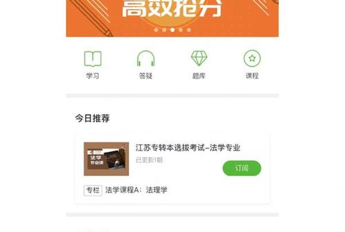江苏在线学习地址，江苏省在线教育平台