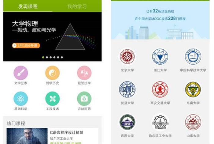 学习知识 - 学知识哪个app 最好