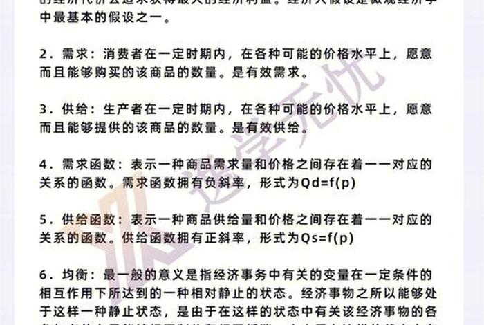 学习解释名词；讲解名词解释