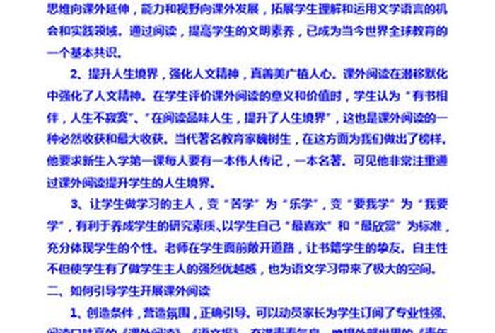 学习人文学科的好处（学生学人文学科的好处）