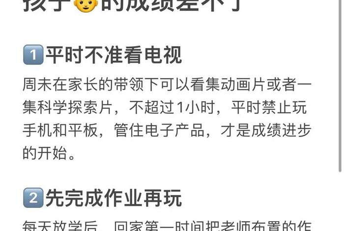 孩子上学几年级能看出成绩好不好（孩子上几年级呀）