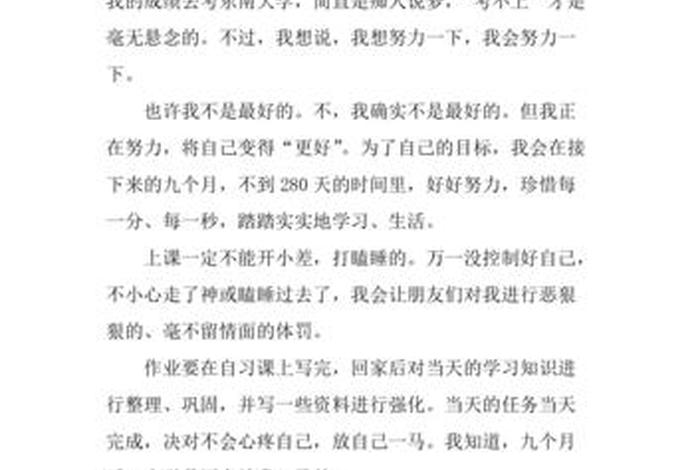学生个人目标怎么写，学生个人目标怎么写高中