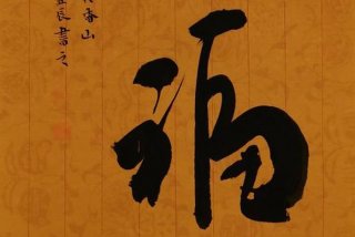 书法的学习与教育（书法教育的作用和价值）