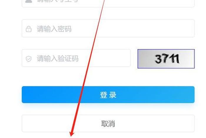 中考学习网下载 - 中考网网站登录