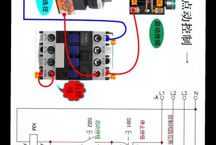 零基础学习电工；零基础学电工基础